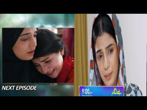 Baylagaam Episode 26 Teaser | #baylagaam27 | Ali Abbas - Laiba khan - Haroon Shahid | Full Story