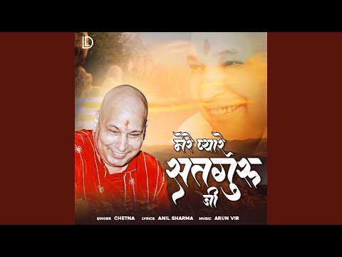 Mere Pyare Satguru Ji