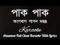 Pak Pak || Angaraag Papon Mahanta || Assamese Karaoke Song With Lyrics || Full Clean Karaoke Track