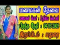 Madurai Thirumana Thagaval Maiyam