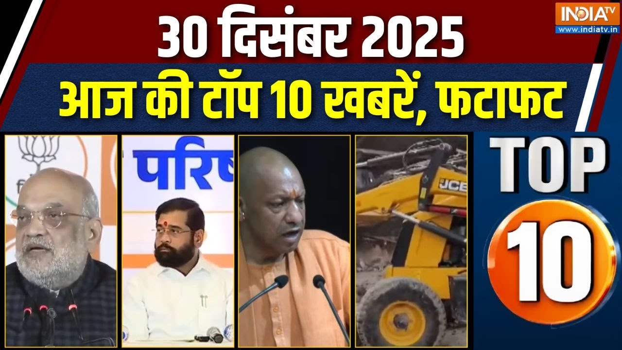 Rajdharm Top 10 News : आज की 10 बड़ी खबरें, देखें फटाफट | Amit Shah Bengal Visit | BMC Electio