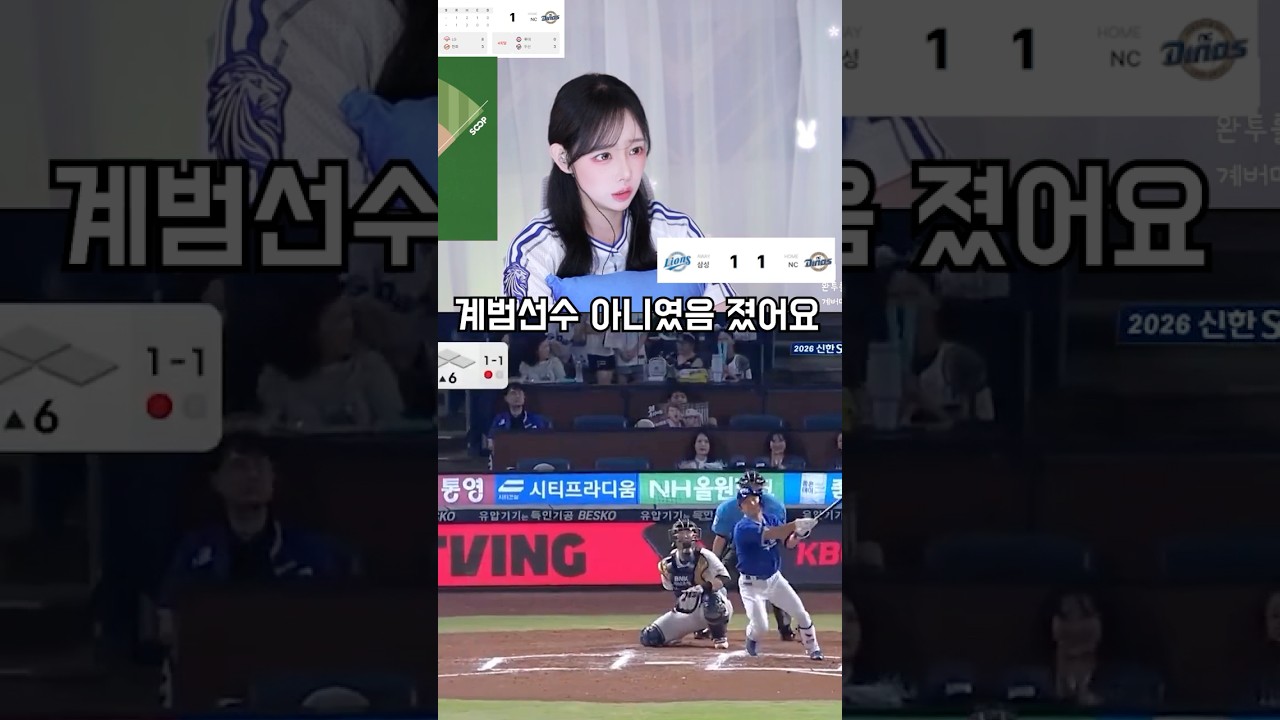 2번째 홈런 축하드립니다