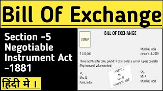 What Is Bill Of Exchange - Explained in Hindi
