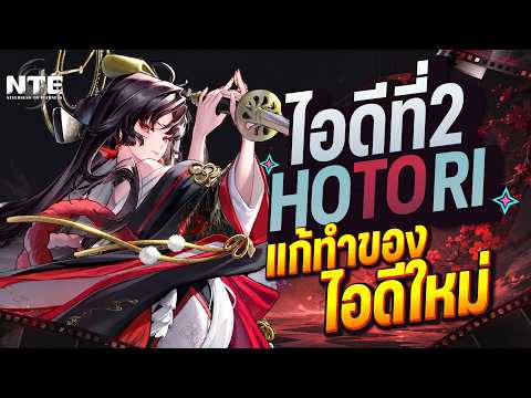 เล่นไอดีที่2 อยากได้น้อง Hotori 3ดาวจังเลยน๊า เก่งขนาดนี้! Neverness to Everness