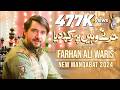 Manqabat 2024 Hur Ne Wahin Pe Rakh Diya Farhan Ali Waris