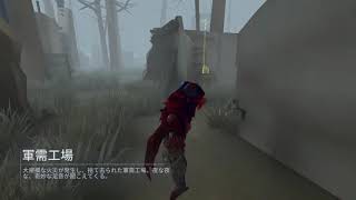【IdentityV 第五人格】救助に行きます