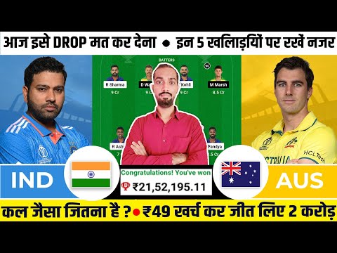 IND vs AUS Dream11 Prediction, IND vs AUS ODI Dream11 Team, India vs Australia Dream11 Prediction