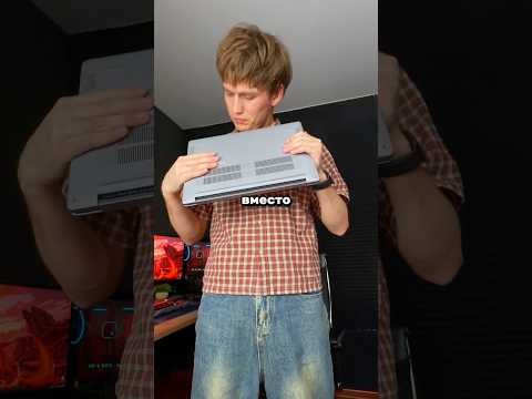 Замена ноутбуку...