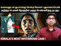 கேரள புதுப்பெண்ணிற்கு துபாயில் இப்ப�