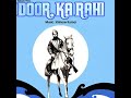 Bekaraar E Dil Tu Gaye Ja Dur Ka Rahi