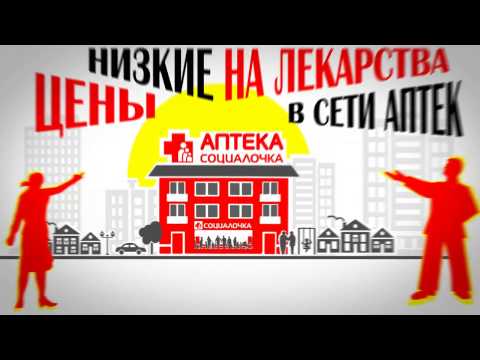 Apteka Socialockha Majakovky HD 1080p 10s