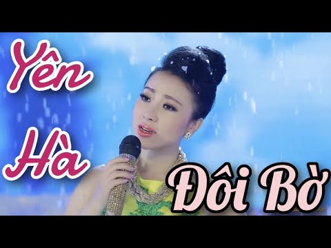 ĐÔI BỜ ( ДВА БЕРЕГА) - YÊN HÀ [OFFICIAL]
