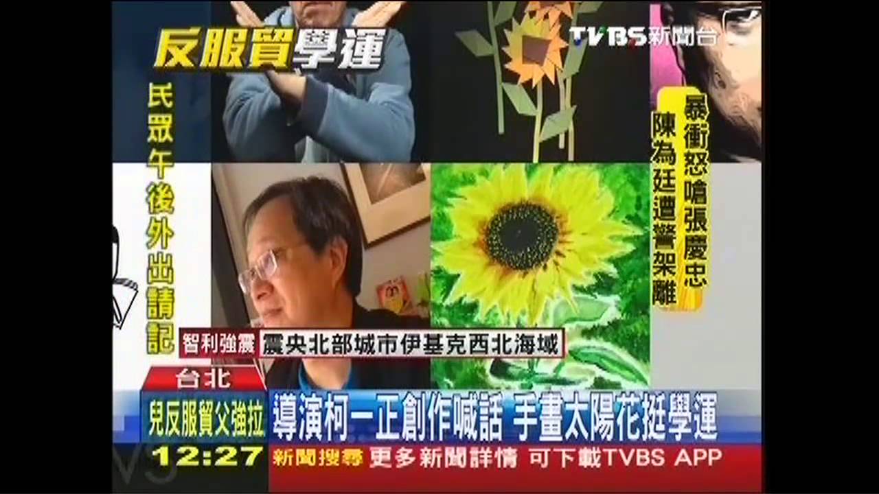 手畫太陽花 柯一正化身學運鋼鐵人