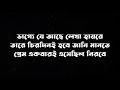 Prem ekbari eshechilo nirobe lyrics Lata Mangeshkar