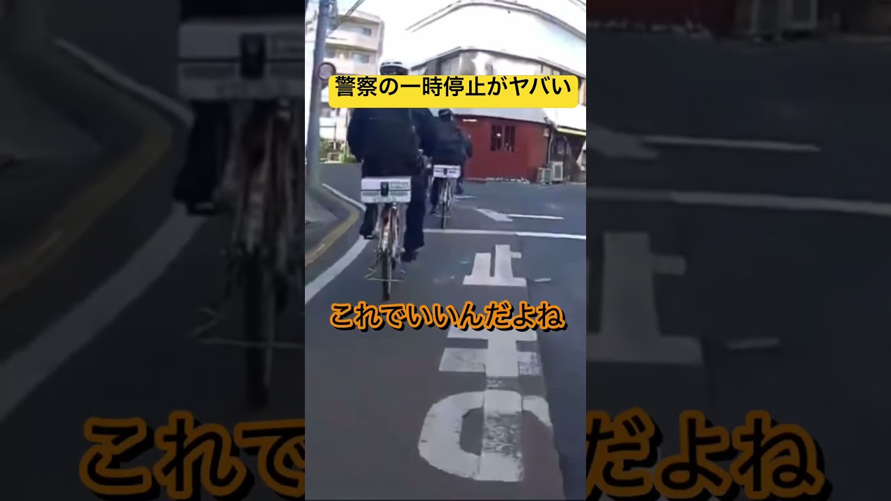 止められたらこれ見せて。