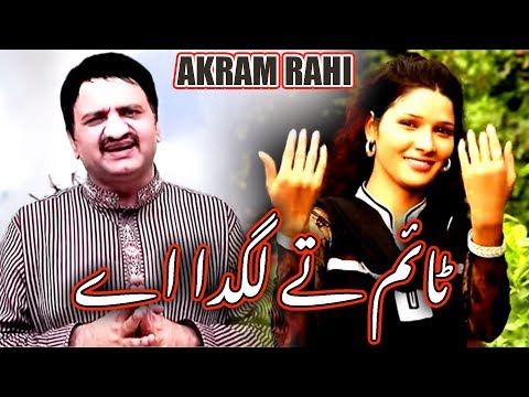 Time Tey Lagda Ae - Akram Rahi