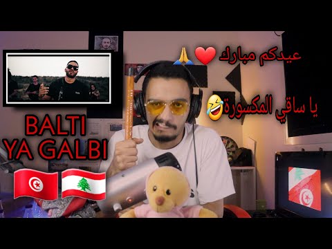 ELLKASSAR/REACTIONS/Balti - Ya Galbi /يا قلبي بالطي