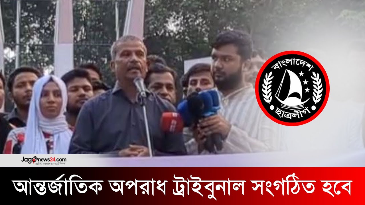 ছাত্রলীগকে নি'ষি'দ্ধ করা নিয়ে আইন উপদেষ্টা আসিফ নজরুলের বক্তব্য | Asif Nazrul || Jago News