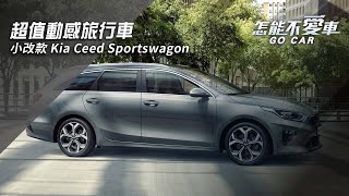 Kia Ceed Sportswagon