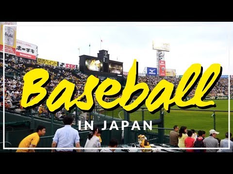 日本棒球遊戲體驗 (Japanese Baseball Game Experience)