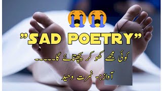 sad poetry status  koi mujhe kho kar pachtaye ga#n