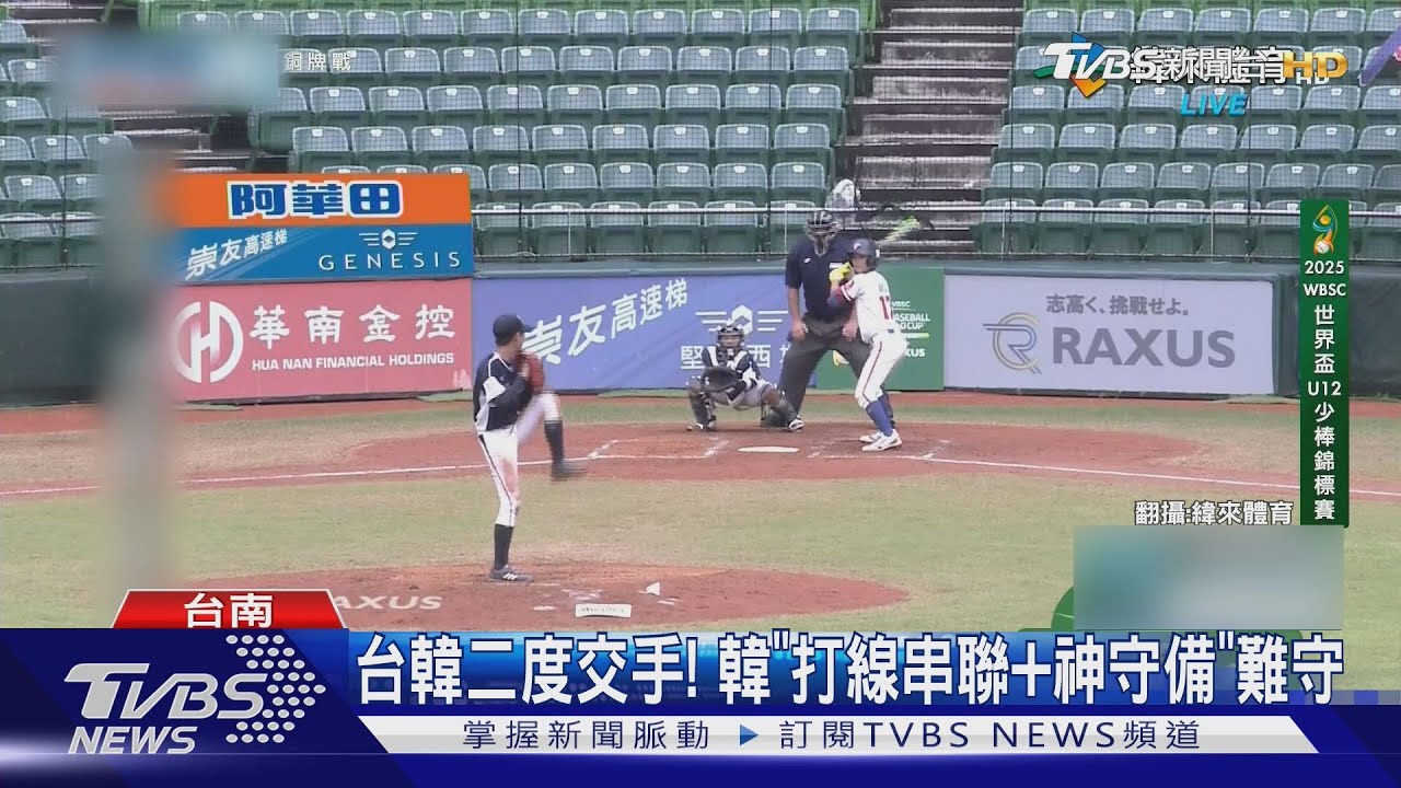 台灣隊U12複賽終戰爆發! 胡誠恩「兩轟4打點」擊退韓國