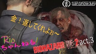 [ﾎﾗｰ]不眠完遂!バイオハザードRE2 [レオン表act3]