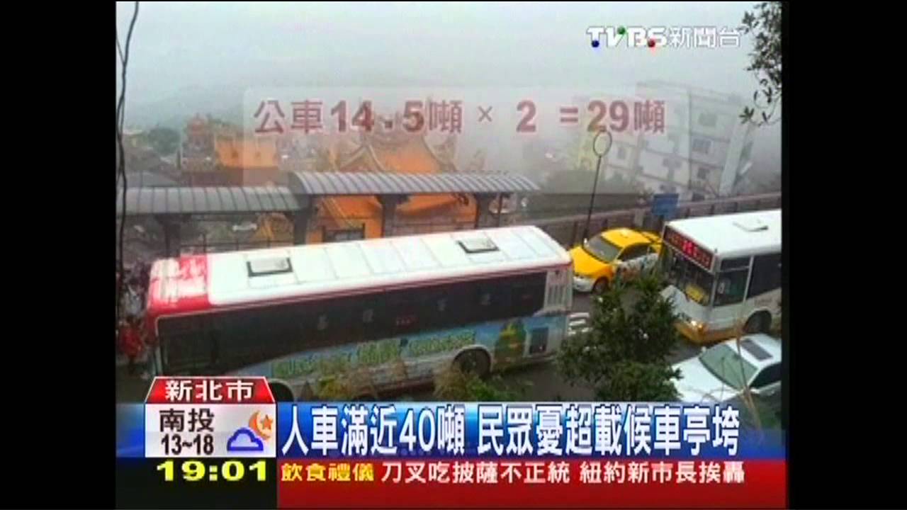 候車亭懸空！無人管　逼近40噸上限