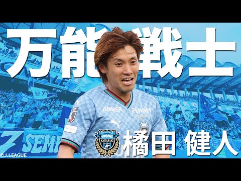 川崎フロンターレのチーム概要・注目選手を紹介!【ワクタカスポーツ 2025年版】 23 動画サムネイル