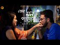 Tor Mone Paray Female Cover By Arpita Biswas II Love Story II Struggler Creation(2k21)