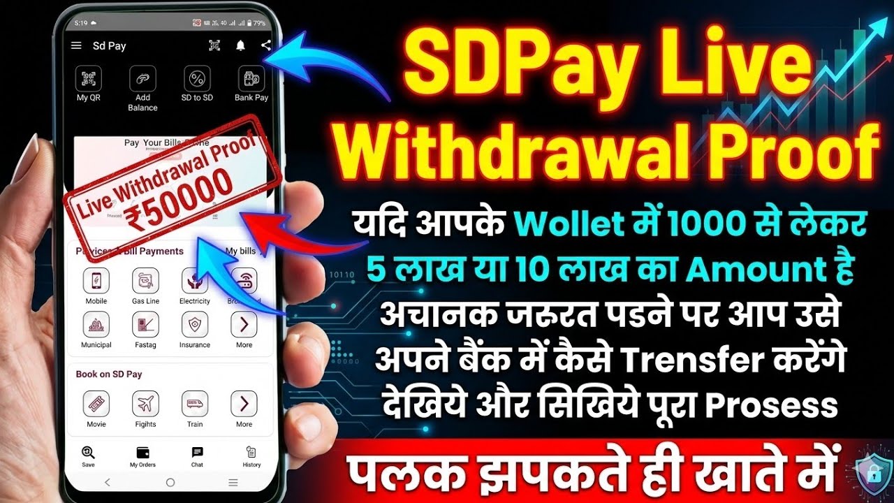 SD Pay Live Withdrowal Proof Just keep money in wallet and get cash back #SDPay #shorts #long
