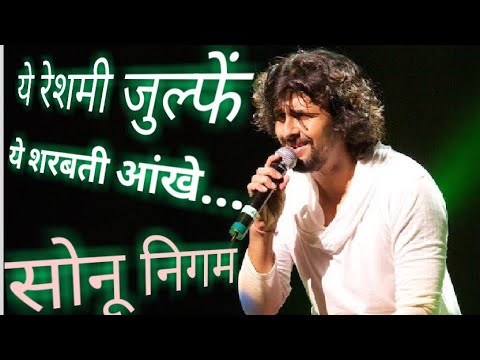 ये रेशमी जुल्फें | Ye Reshmi Julfen | Sonu Nigam | skd.speak.hub.1998 | Mp3 | Viral Sad Song