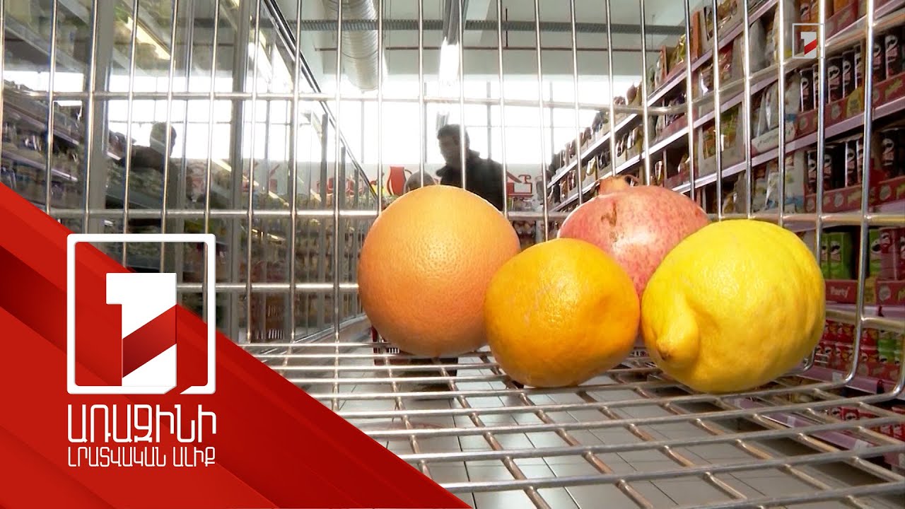 Գնաճի տեմպերը դանդաղել են. մասնագետների գնահատմամբ՝ միտումը կշարունակվի