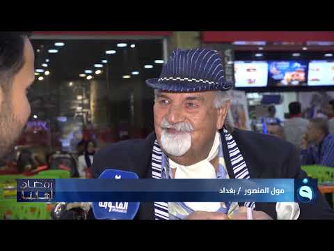 شاهد بالفيديو.. بغداد جميلة جداً بطقوسها الرمضانية