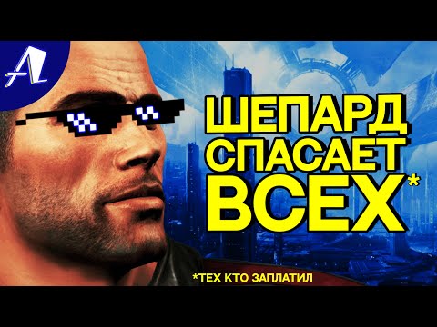 Mass Effect Legendary Edition - Ленивый ремастер по цене ремейка