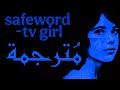 Safeword Tv Girl مُترجمة