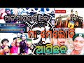I Meet Maa Melody Ma Melody In Narayanpur Dulduli Baja Melody Maa Melody Dildar Melody