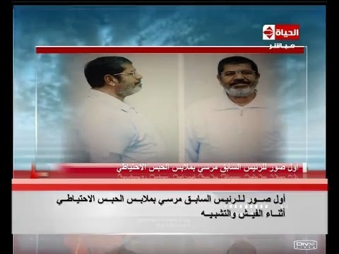 أول صور للرئيس المعزول \"محمد مرسي\" بملابس السجن