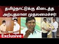 மக்கள காப்பாற்றுவதற்காகவே முதல்வர் �