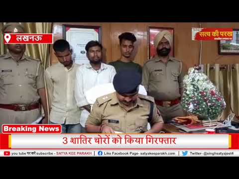 Good work by  Lucknow cops