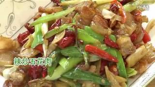 0086【做菜】辣炒五花肉