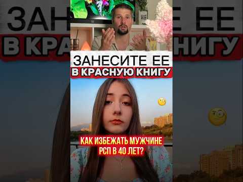 Женщина из красной книги #идеальная #редкость #женщины #реки #реакция #факт #истина #жена #база