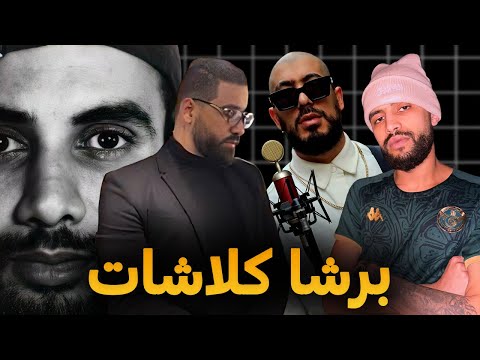 RAP NEWS : PSYCO M VS ANIS / HASSEN JR VS LAYA