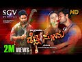 Deadly Soma Kannada Full Movie Adithya Rakshitha Devaraj Avinash Taara