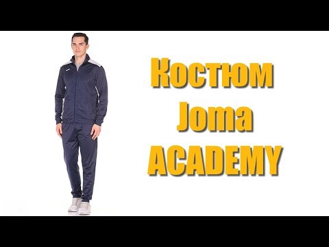 Спортивный костюм Joma ACADEMY 101096.302