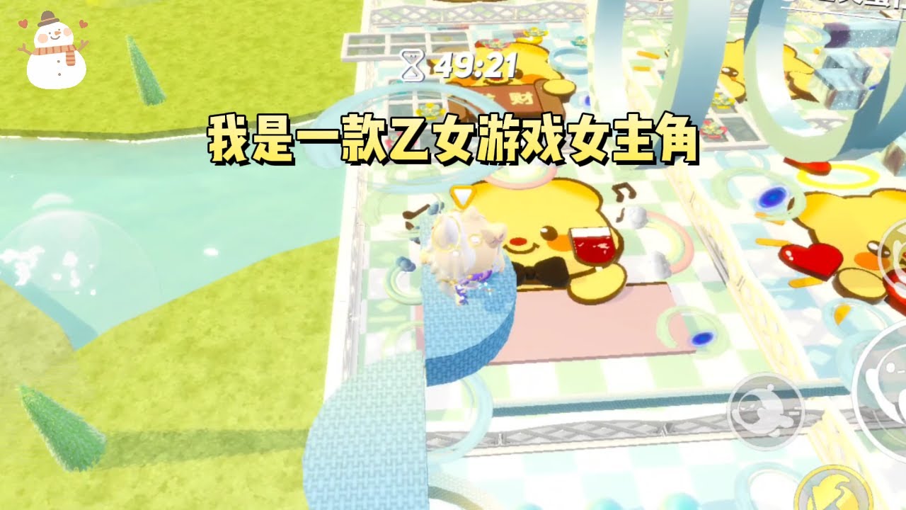 《乙女游戏女主觉醒意识后》#一口气看完 #小说 #故事