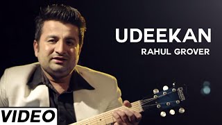 Udeekan Punjabi Love Song By Rahul Grover | Latest Punjabi Songs 2015