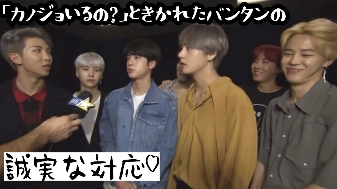 「彼女いるの？」への回答【BTS日本語字幕】#Shorts