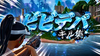 【ビビデバ/星街すいせい】キル集