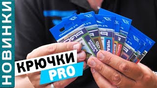 Рыболовные крючки saikyo